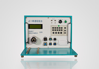 JZ-1校验台