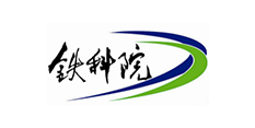 中国铁道科学研究院