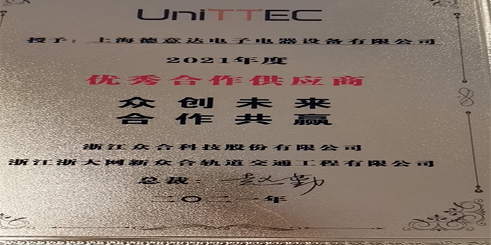 市场喜讯 bwin必赢中国官网荣获优秀合作供应商称号