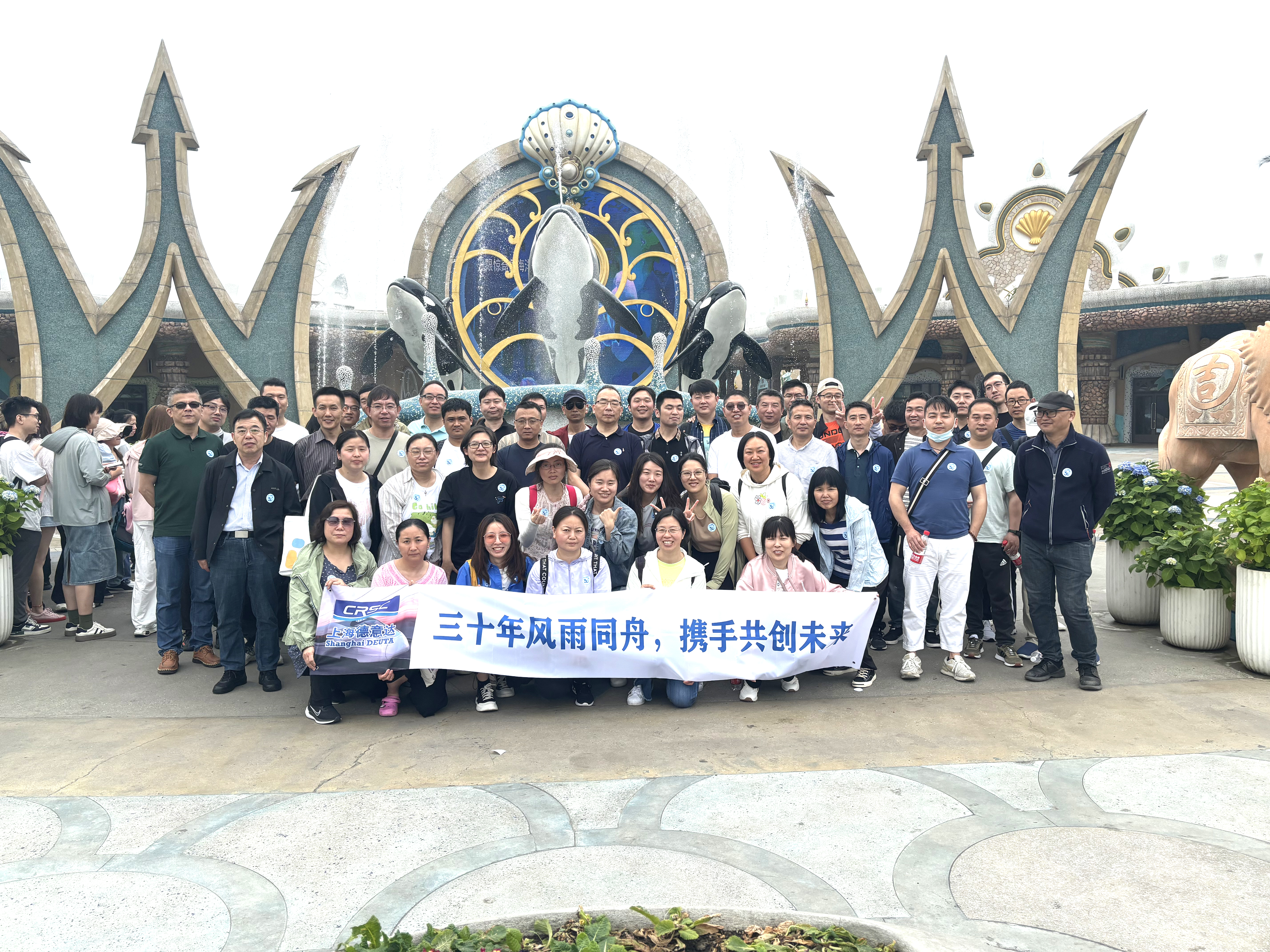 30周年海昌集体照